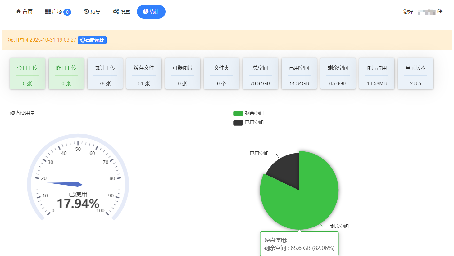【小白保姆级教程】10分钟搭建一个简单图床——EasyImage 简单到无需数据库！