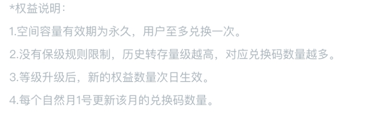 图片[3]-【UC网盘1TB永久容量】免费领福利-宝藏分享站.com