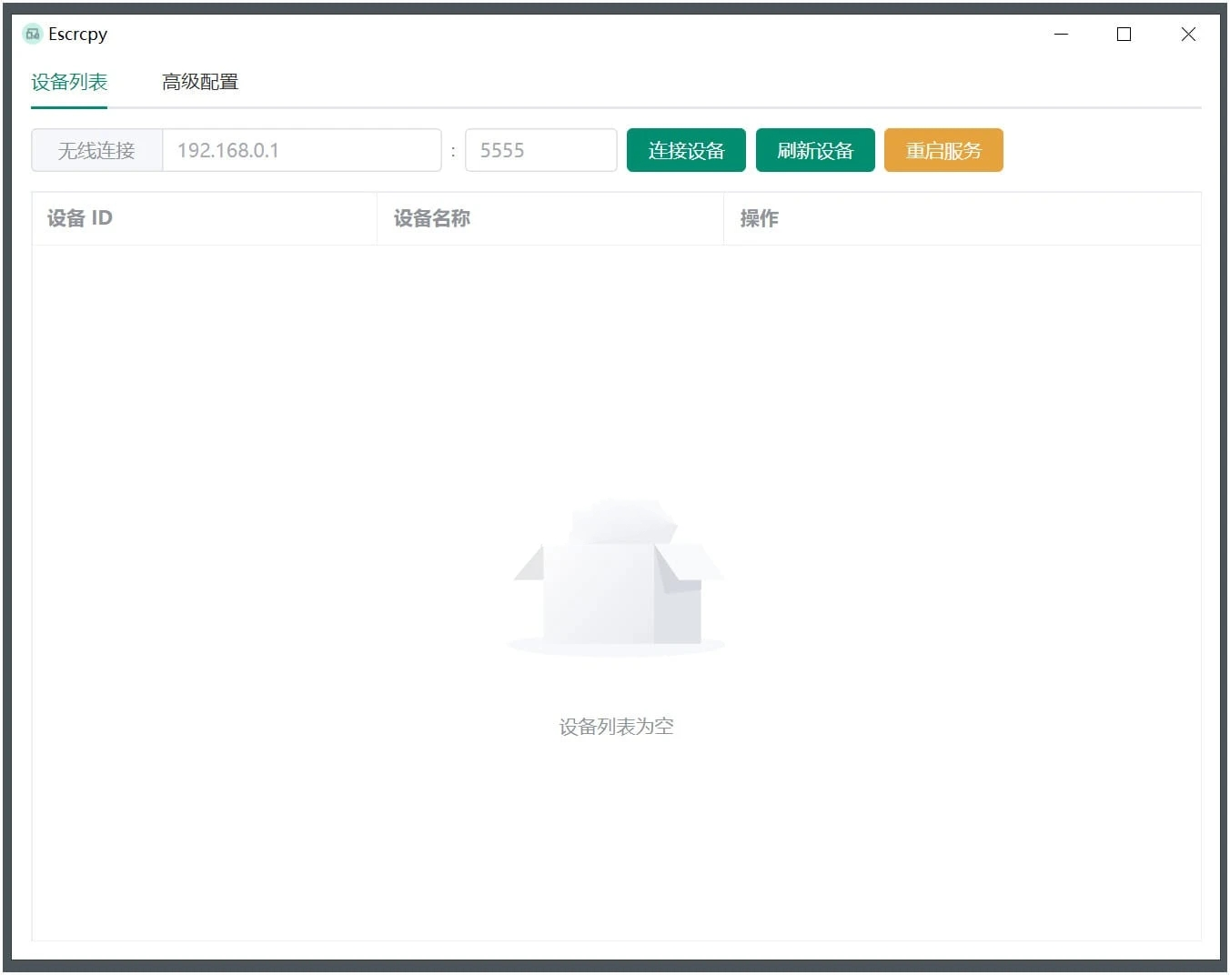图片[2]-【Escrcpy手机投屏】-至尊版-v1.31.2便携版-宝藏分享站.com