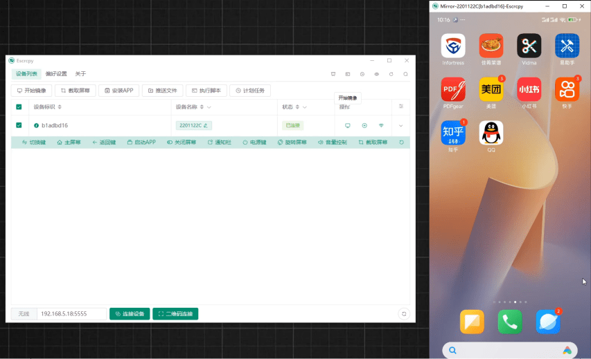 图片[4]-【Escrcpy手机投屏】-至尊版-v1.31.2便携版-宝藏分享站.com