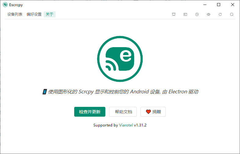 图片[6]-【Escrcpy手机投屏】-至尊版-v1.31.2便携版-宝藏分享站.com
