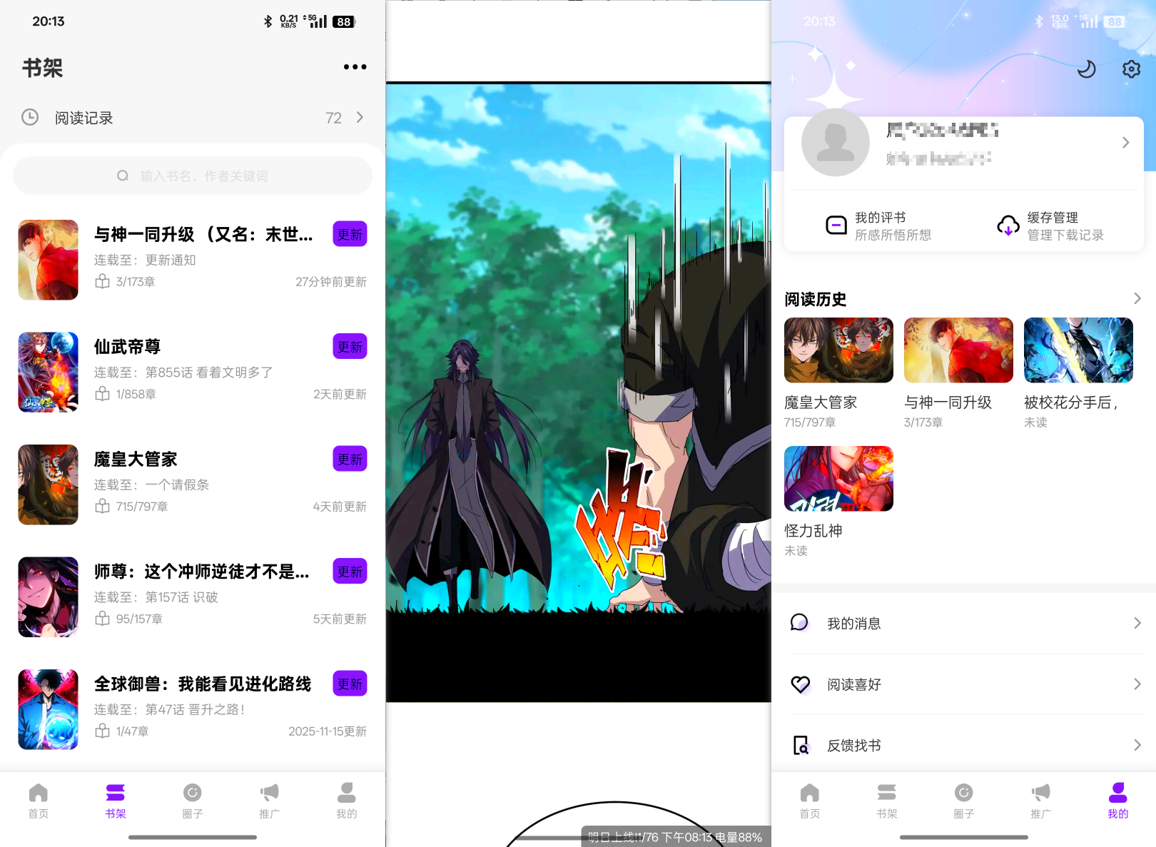 图片[3]-【包子漫画/酷熊漫画/绘梦轩/轻图馆】笔趣阁同时代漫画神器！纯净尊享版！-宝藏分享站.com