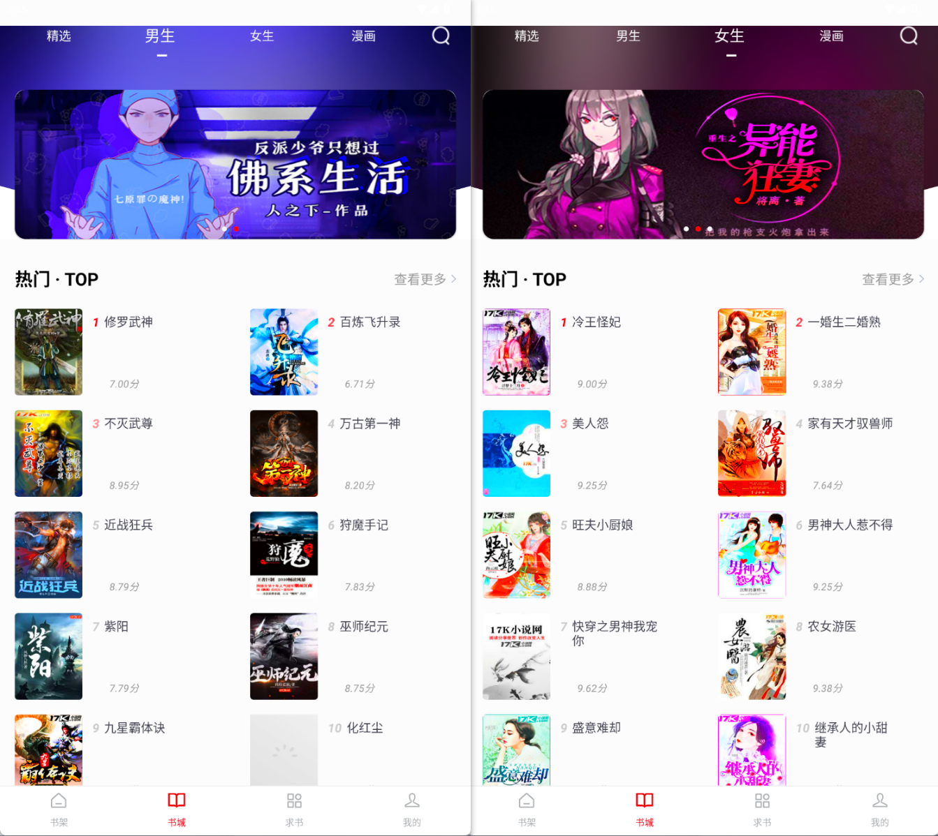 图片[3]-【肥猫阅读】v5.0.2小说/漫画集合体，支持一站式浏览阅读-宝藏分享站.com