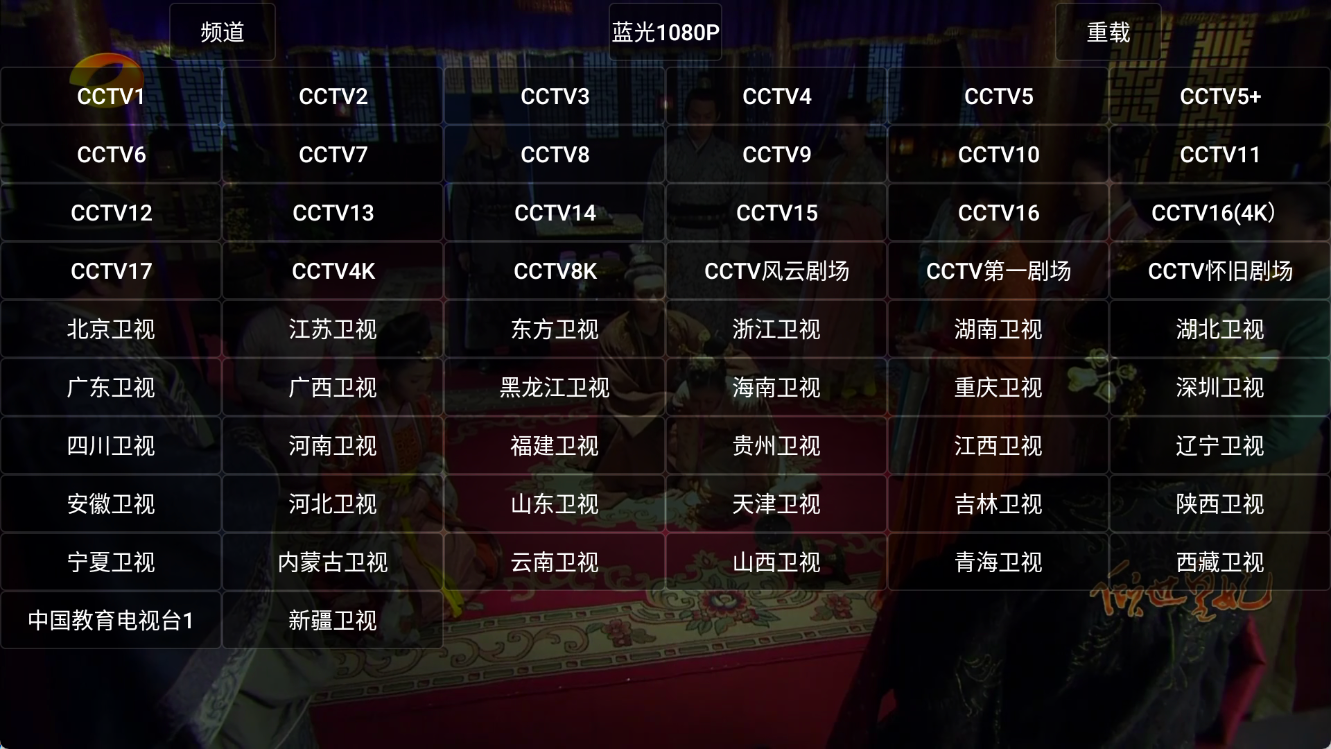 图片[3]-【油桃TV】火狐版v20251102强大的电视浏览器-宝藏分享站.com