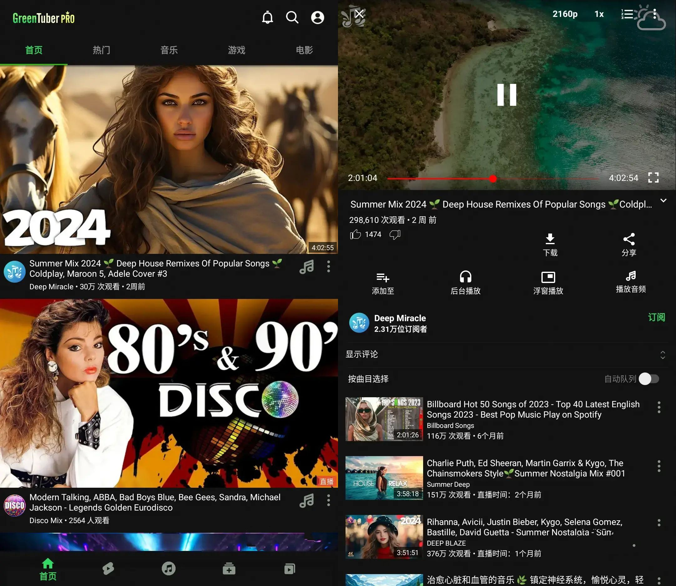 图片[2]-【第三方无广告YouTube油管GreenTuber】v0.1.8.1第三方无广告YouTube应用-宝藏分享站.com