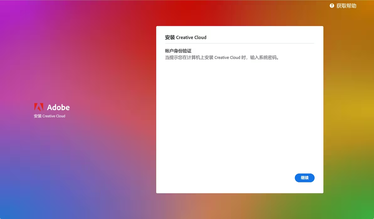 图片[7]-【GenP免费解锁Adobe全家桶】免费一键解锁全系列Adobe产品！支持Adobe CC2019-2026多个版本-宝藏分享站.com