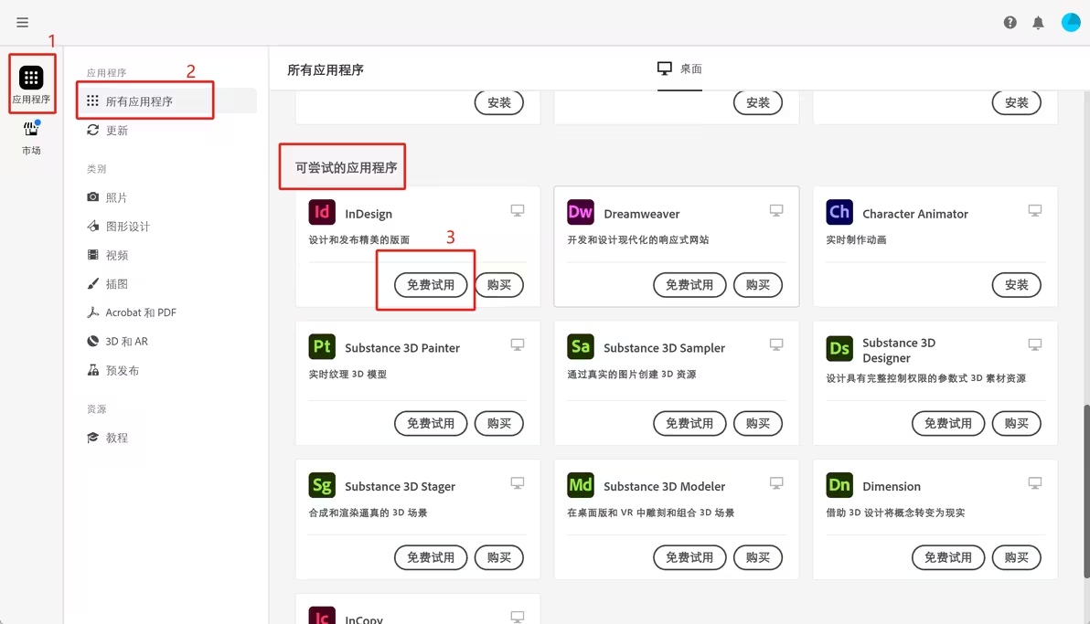 图片[8]-【GenP免费解锁Adobe全家桶】免费一键解锁全系列Adobe产品！支持Adobe CC2019-2026多个版本-宝藏分享站.com