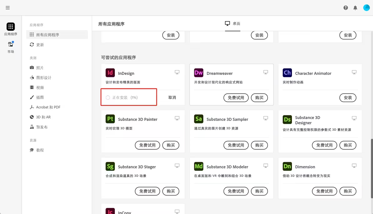 图片[9]-【GenP免费解锁Adobe全家桶】免费一键解锁全系列Adobe产品！支持Adobe CC2019-2026多个版本-宝藏分享站.com