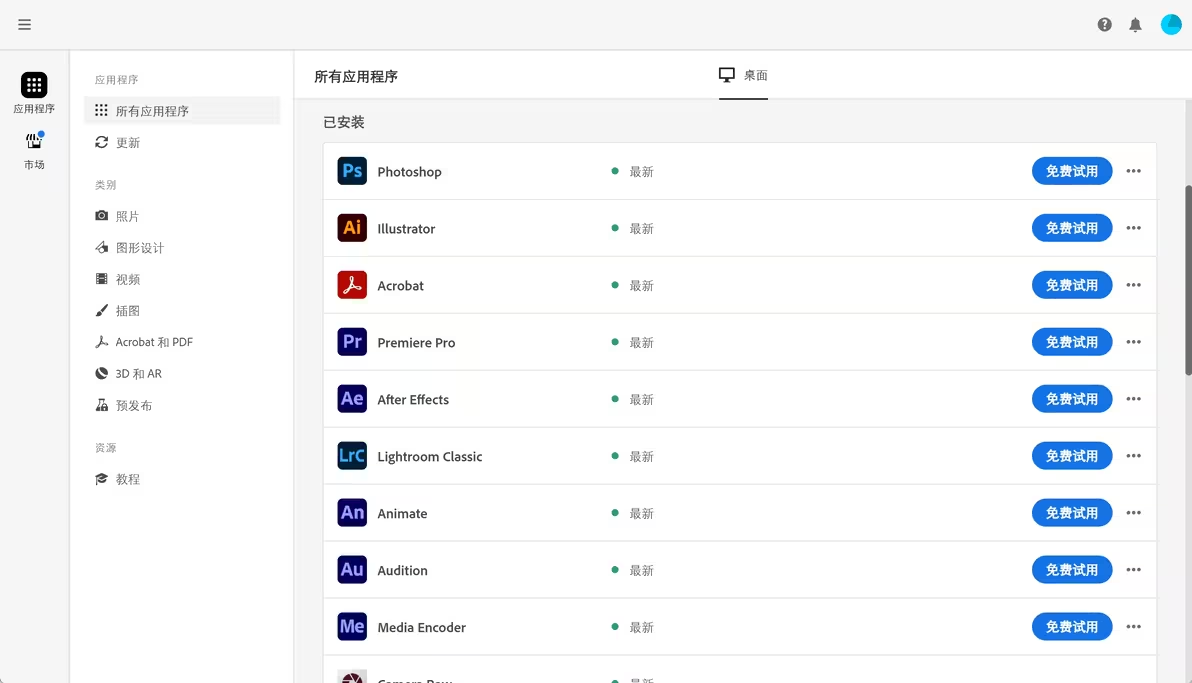图片[10]-【GenP免费解锁Adobe全家桶】免费一键解锁全系列Adobe产品！支持Adobe CC2019-2026多个版本-宝藏分享站.com