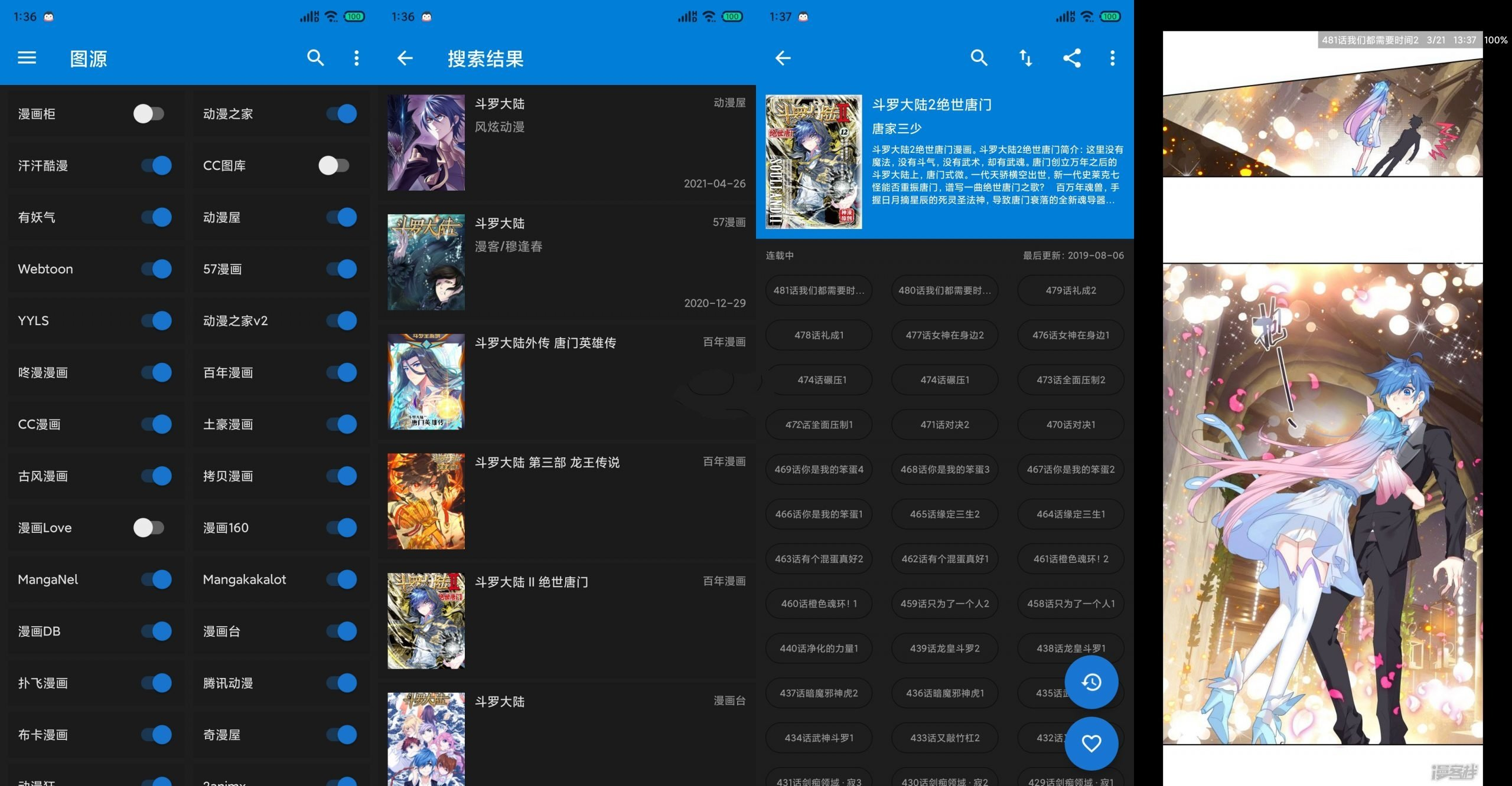 图片[3]-【Cimoc内置图源版】全网漫画多平台聚合v1.7.264纯净v2版-宝藏分享站.com