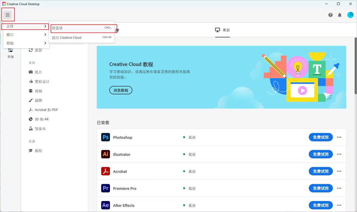 图片[17]-【GenP免费解锁Adobe全家桶】免费一键解锁全系列Adobe产品！支持Adobe CC2019-2026多个版本-宝藏分享站.com