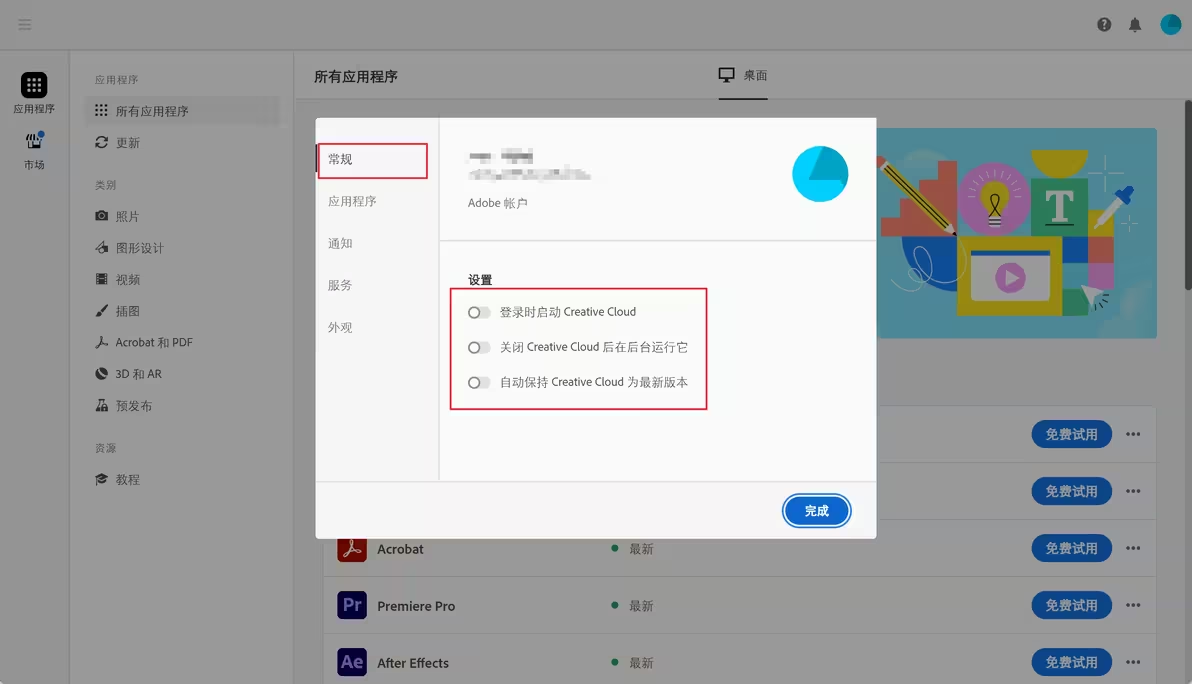 图片[18]-【GenP免费解锁Adobe全家桶】免费一键解锁全系列Adobe产品！支持Adobe CC2019-2026多个版本-宝藏分享站.com