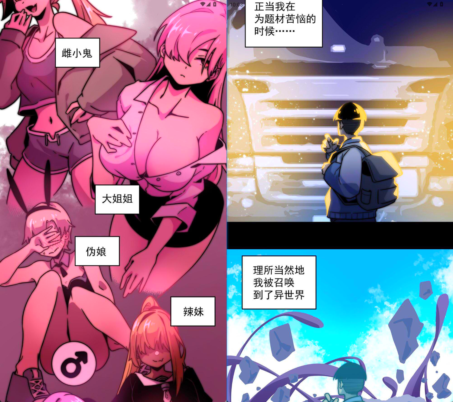 图片[3]-【喵呜漫画】v1.1.4纯净尊享版-宝藏分享站.com