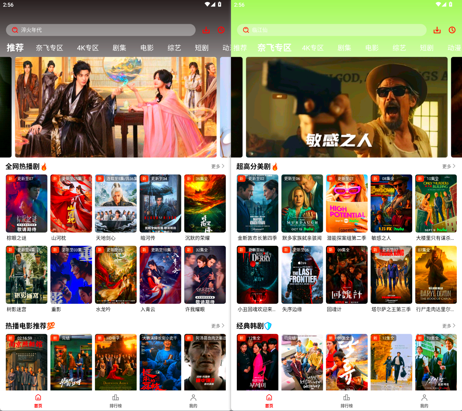 图片[2]-【电影天堂】v8.0.1.7纯净版-宝藏分享站.com