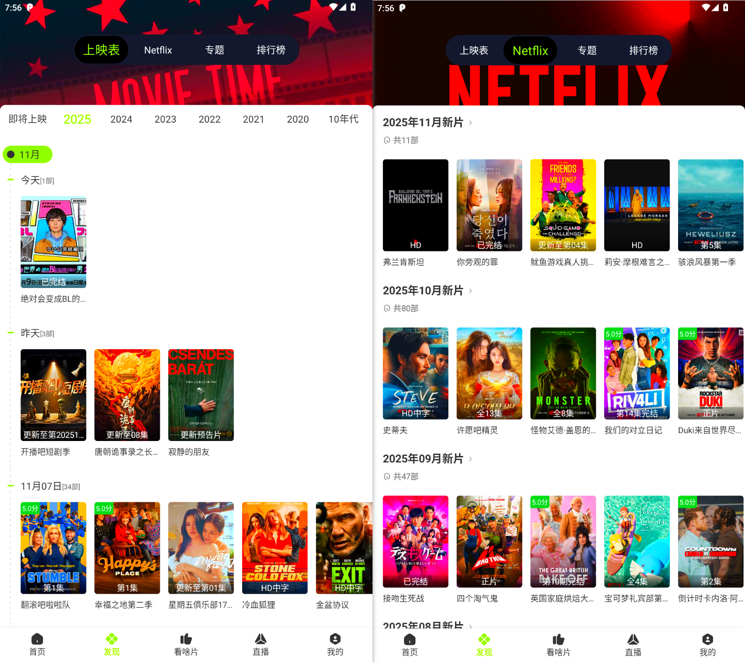 图片[4]-【好好看】蓝光4k免费无广告尊享版-宝藏分享站.com