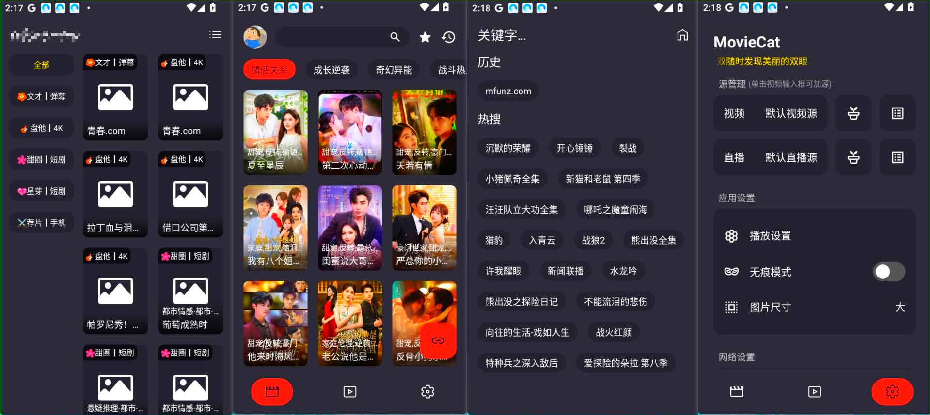 图片[2]-【MovieCat影视】极品影视尊享版-宝藏分享站.com