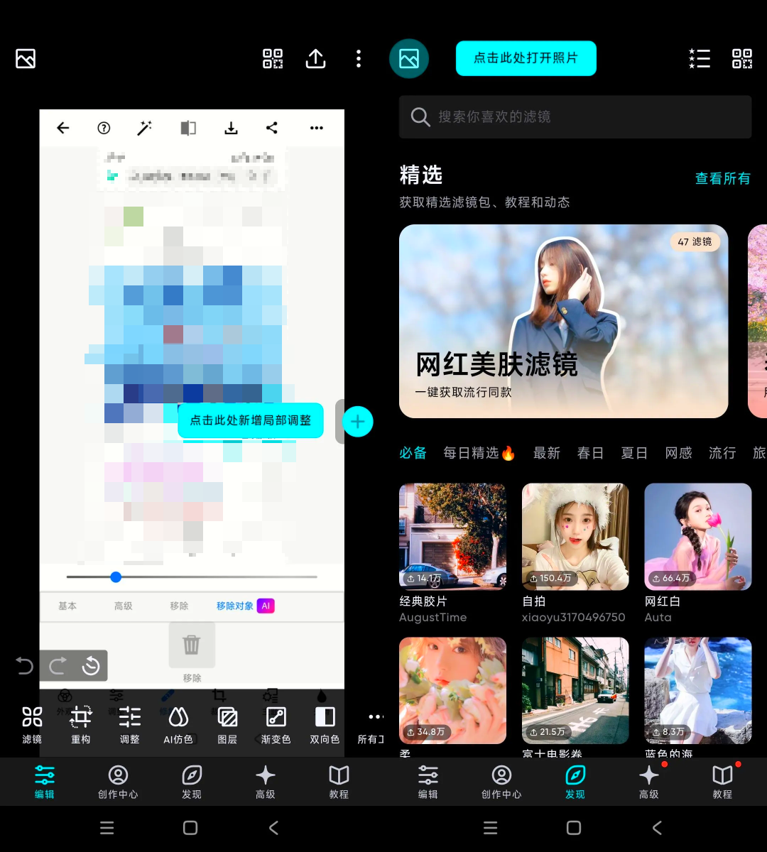 图片[2]-【泼辣修图】v6.11.6高级版-宝藏分享站.com