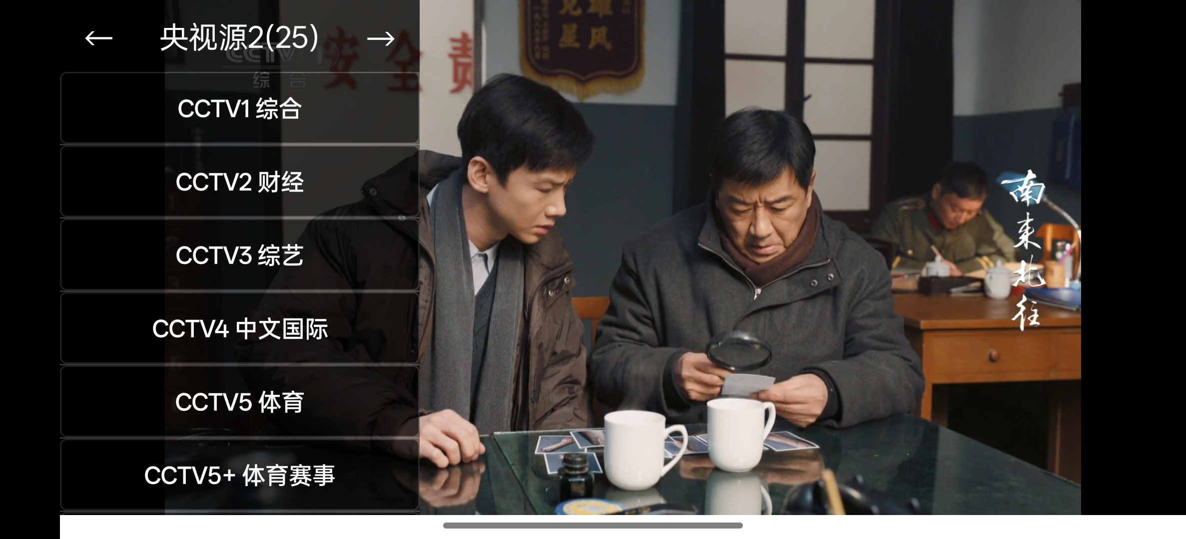 【电视TV直播】开源+第三方纯净版-宝藏分享站.com