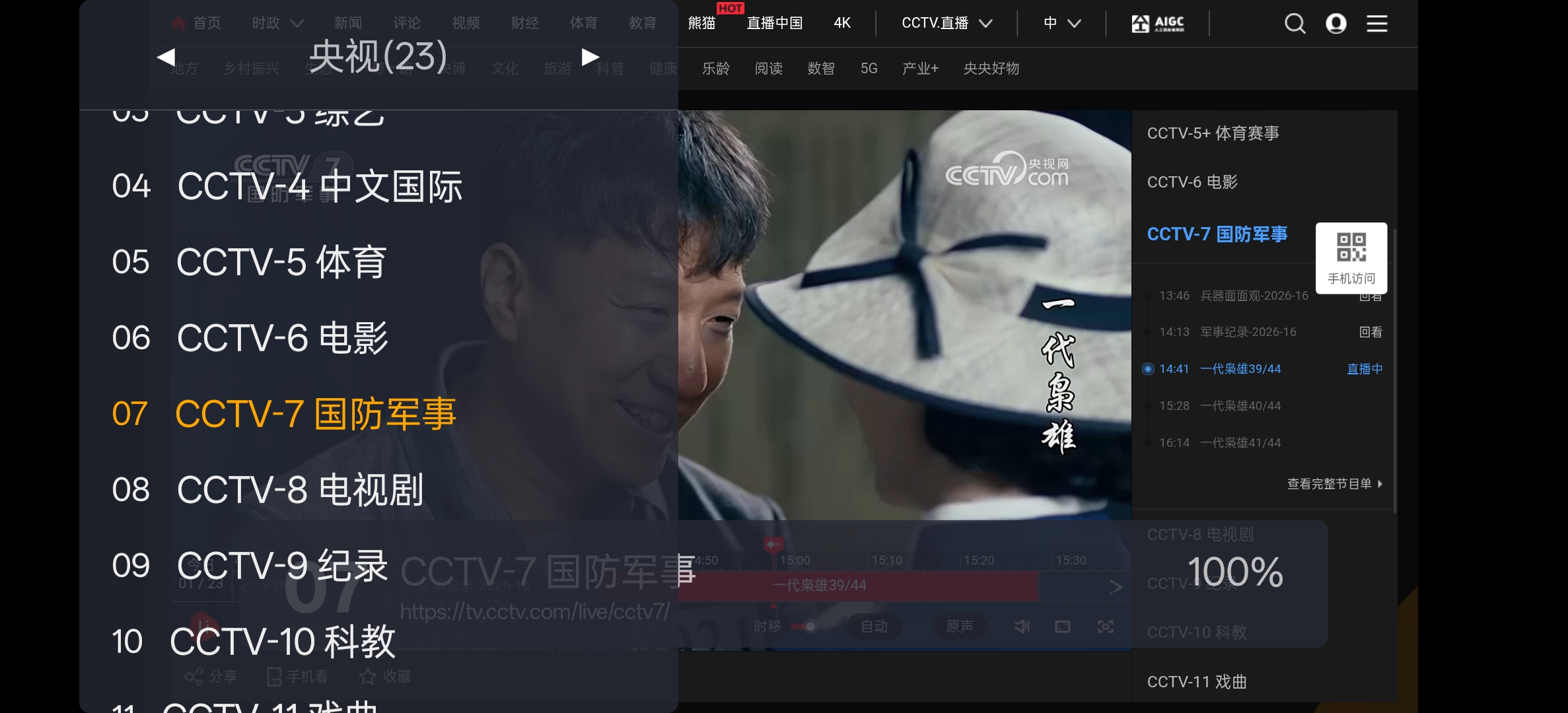 图片[5]-【电视TV直播】开源+第三方纯净版-宝藏分享站.com