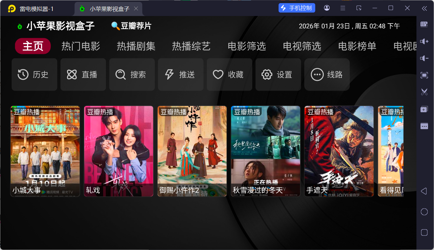 图片[3]-【电视TV直播】开源+第三方纯净版-宝藏分享站.com