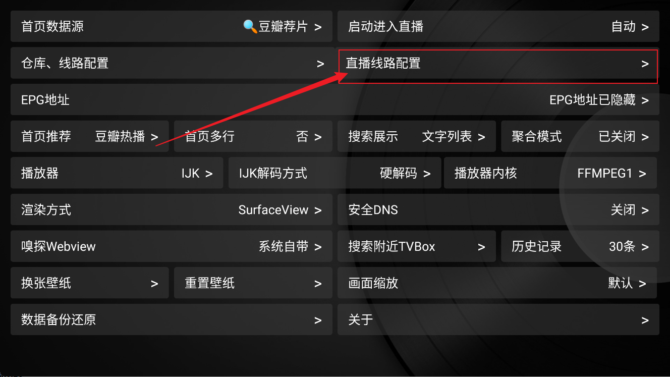 图片[10]-【电视TV直播】开源+第三方纯净版-宝藏分享站.com
