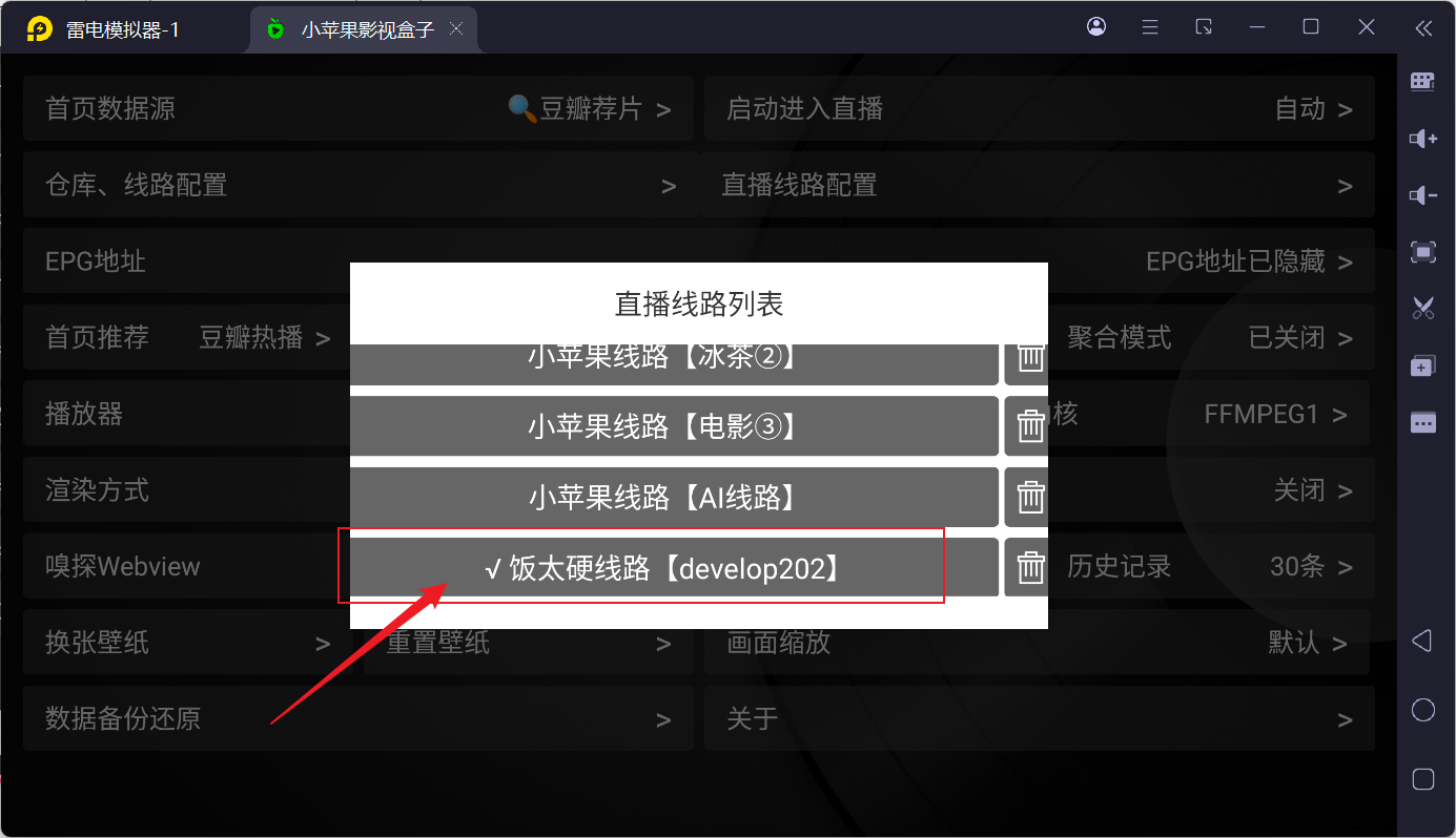 图片[11]-【电视TV直播】开源+第三方纯净版-宝藏分享站.com
