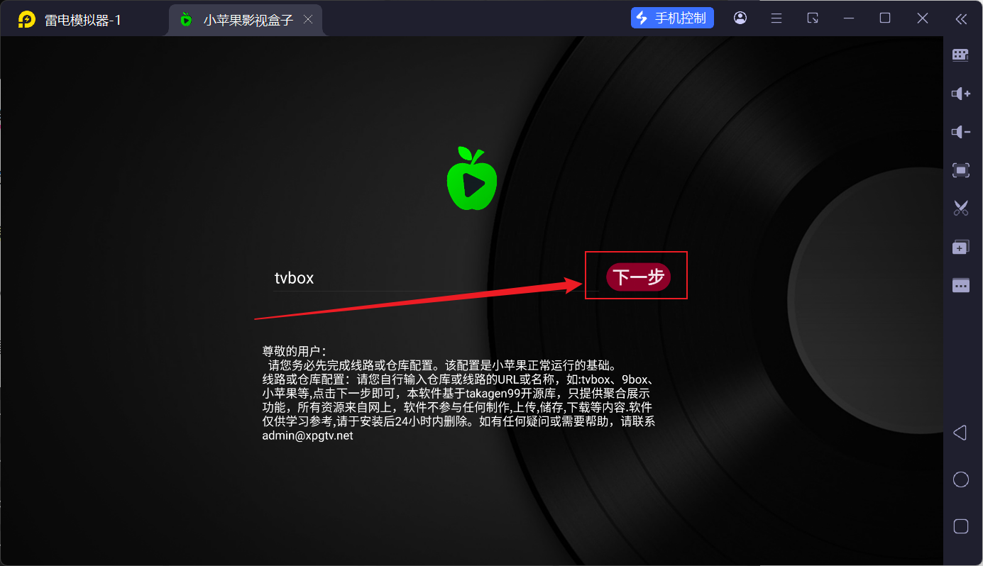 图片[8]-【电视TV直播】开源+第三方纯净版-宝藏分享站.com