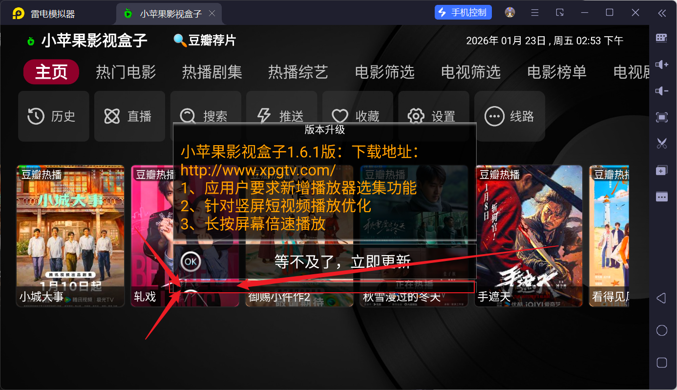 图片[7]-【电视TV直播】开源+第三方纯净版-宝藏分享站.com